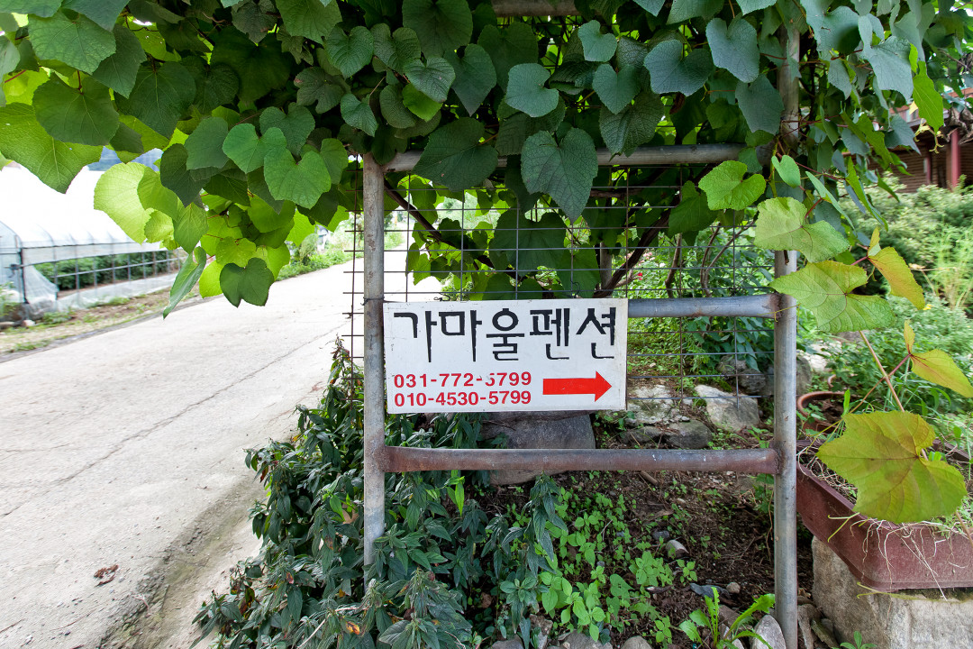 가마울펜션-4